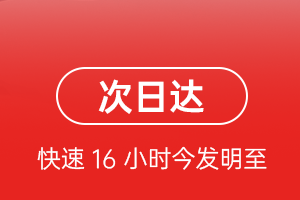 大庆萨尔图航空货运 航空货运
